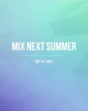 Купить NEXT Summer Women mix#15 кг, ЛОТ №4437 оптом в Иркутске и Иркутской области