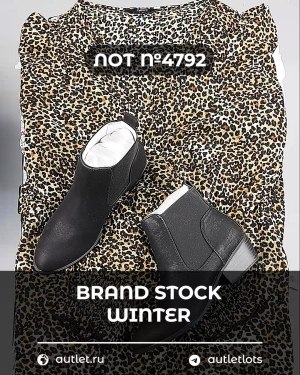 Купить BRAND STOCK Winter#20 кг, ЛОТ №4792 оптом в Иркутске и Иркутской области