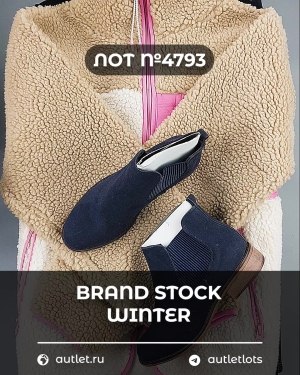 Купить BRAND STOCK Winter#20 кг, ЛОТ №4793 оптом в Иркутске и Иркутской области