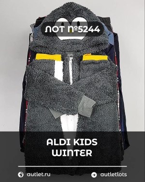 Купить ALDI Kids Winter#7 кг, ЛОТ №5244 оптом в Иркутске и Иркутской области