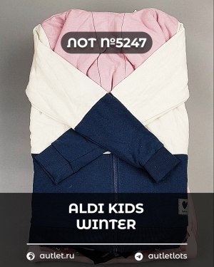 Купить ALDI Kids Winter#7 кг, ЛОТ №5247 оптом в Иркутске и Иркутской области