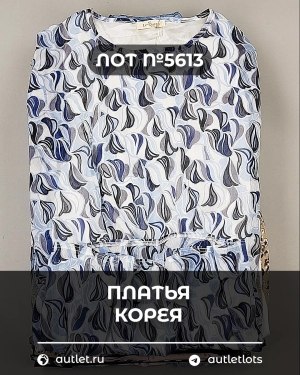Купить Платья Корея#20 шт, ЛОТ №5613 оптом в Иркутске и Иркутской области