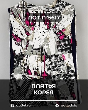 Купить Платья Корея#20 шт, ЛОТ №5617 оптом в Иркутске и Иркутской области