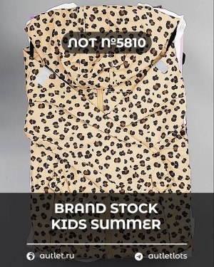 Купить BRAND STOCK Kids Summer#10 кг, ЛОТ №5810 оптом в Иркутске и Иркутской области