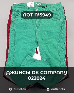 Купить Джинсы DK Company 022024#10 кг, ЛОТ №5949 оптом в Иркутске и Иркутской области