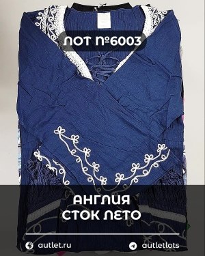 Купить Англия СТОК лето#15 кг, ЛОТ №6003 оптом в Иркутске и Иркутской области