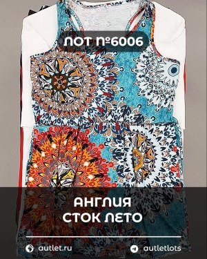 Купить Англия СТОК лето#15 кг, ЛОТ №6006 оптом в Иркутске и Иркутской области