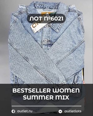 Купить BESTSELLER WOMEN Summer mix#15 кг, ЛОТ №6021 оптом в Иркутске и Иркутской области