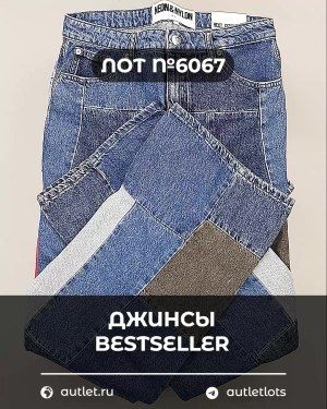 Джинсы BESTSELLER - Сток оптом