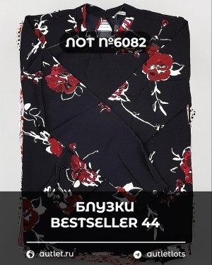 Купить Блузки Bestseller 44#5 кг, ЛОТ №6082 оптом в Иркутске и Иркутской области