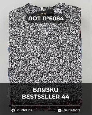 Купить Блузки Bestseller 44#5 кг, ЛОТ №6084 оптом в Иркутске и Иркутской области