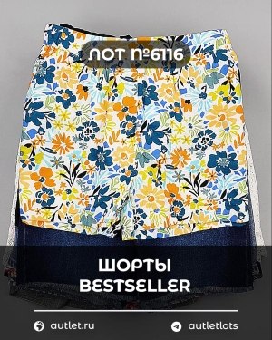 Купить Шорты BESTSELLER #5 кг, ЛОТ №6116 оптом в Иркутске и Иркутской области