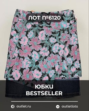 Купить Юбки Bestseller 44#5 кг, ЛОТ №6120 оптом в Иркутске и Иркутской области