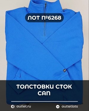 Купить Толстовки СТОК CAN#15 кг, ЛОТ №6268 оптом в Иркутске и Иркутской области