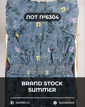 Купить BRAND STOCK Summer#20 кг, ЛОТ №6304 оптом в Иркутске и Иркутской области