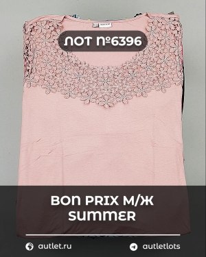 Купить Bon Prix м/ж Summer#30 шт, ЛОТ №6396 оптом в Иркутске и Иркутской области