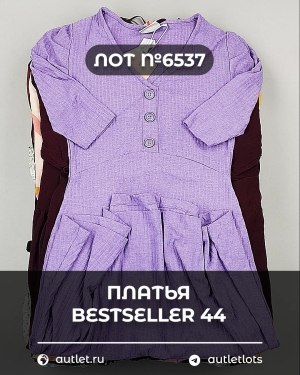 Купить Платья Bestseller 44#5 кг, ЛОТ №6537 оптом в Иркутске и Иркутской области