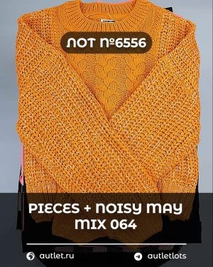 Купить PIECES+NOISY MAY mix 074#15 кг, ЛОТ №6556 оптом в Иркутске и Иркутской области