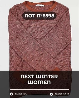 Купить NEXT Winter Women mix#15 кг, ЛОТ №6598 оптом в Иркутске и Иркутской области