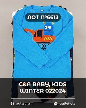 Купить C&A BABY Kids Winter #7 кг, ЛОТ №6613 оптом в Иркутске и Иркутской области