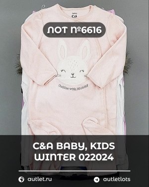Купить C&A BABY Kids Winter #7 кг, ЛОТ №6616 оптом в Иркутске и Иркутской области