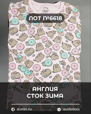 Купить Англия СТОК зима#15 кг, ЛОТ №6618 оптом в Иркутске и Иркутской области