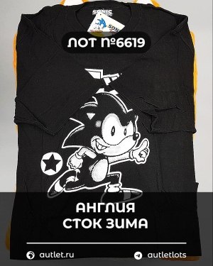 Купить Англия СТОК зима#15 кг, ЛОТ №6619 оптом в Иркутске и Иркутской области