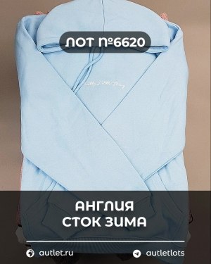 Купить Англия СТОК зима#15 кг, ЛОТ №6620 оптом в Иркутске и Иркутской области