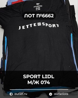 Купить SPORT LIDL м/ж 074#7 кг, ЛОТ №6662 оптом в Иркутске и Иркутской области