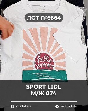 Купить SPORT LIDL м/ж 074#7 кг, ЛОТ №6664 оптом в Иркутске и Иркутской области