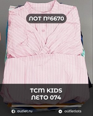 Купить TCM Kids лето 074#7 кг, ЛОТ №6670 оптом в Иркутске и Иркутской области