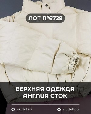 Купить Верхняя одежда Англия СТОК #10 кг, ЛОТ №6729 оптом в Иркутске и Иркутской области