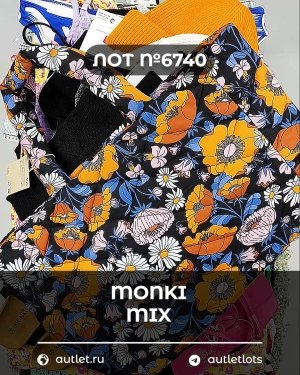 Купить MONKI mix#18,5 кг ЛОТ №6740 оптом в Иркутске и Иркутской области