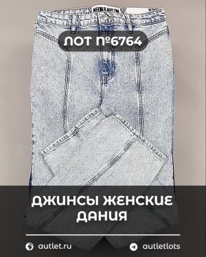 Купить Джинсы женские Дания#10 кг, ЛОТ №6764 оптом в Иркутске и Иркутской области