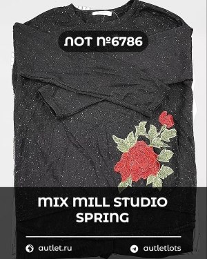 Купить MILL STUDIO Spring mix#15 кг, ЛОТ №6786 оптом в Иркутске и Иркутской области