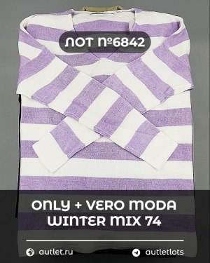 Купить ONLY+Vero Moda Winter Mix 064#15 кг, ЛОТ №6842 оптом в Иркутске и Иркутской области