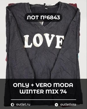Купить ONLY+Vero Moda Winter Mix 064#15 кг, ЛОТ №6843 оптом в Иркутске и Иркутской области