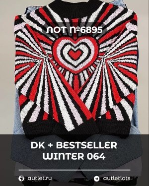 Купить DK+Bestseller Winter mix 064#15 кг, ЛОТ №6895 оптом в Иркутске и Иркутской области
