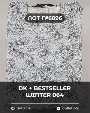 Купить DK+Bestseller Winter mix 064#15 кг, ЛОТ №6896 оптом в Иркутске и Иркутской области
